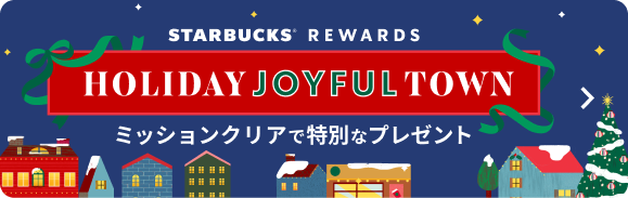 HOLIDAY JOYFUL TOWN
