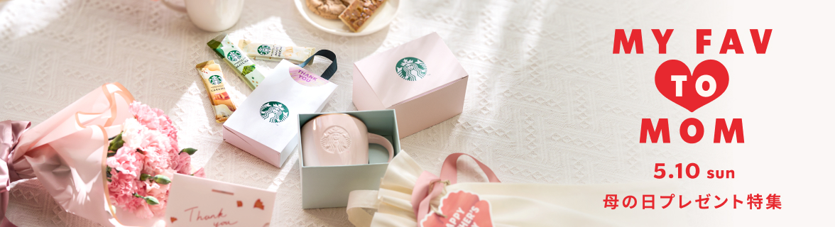 MY FAV TO MOM 5.10 sun 母の日プレゼント特集