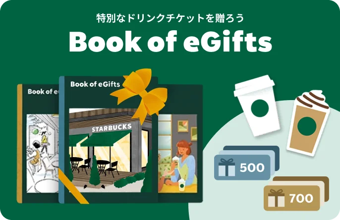 Book of eGifts