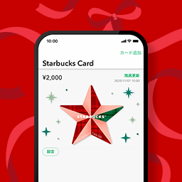 デジタル スターバックス カード