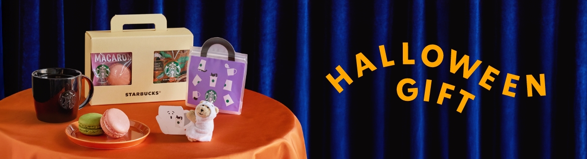 HALLOWEEN GIFT