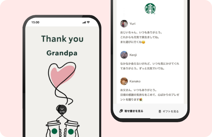 寄せ書きeGift