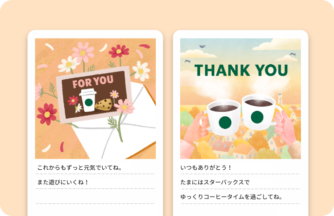 eGift