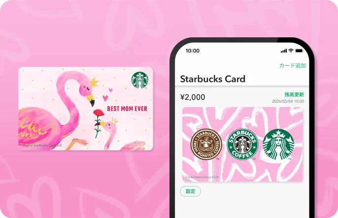 デジタル スターバックス カード ギフト