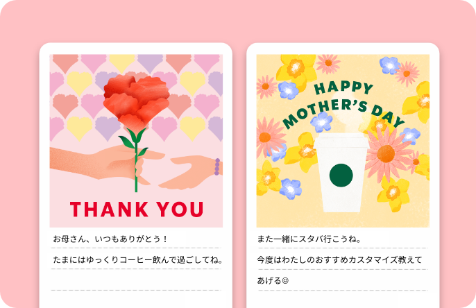 eGift