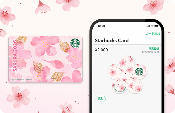 DIGITAL STARBUCKS CARD GIFT メールやSNSで贈るデジタルタイプのカードギフト