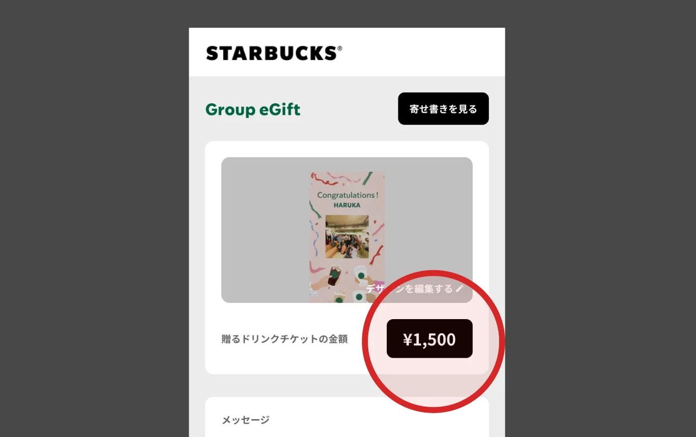 ドリンクチケットの金額を決める