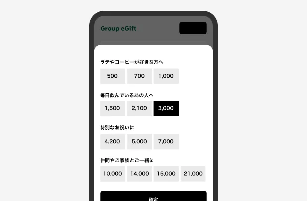 1ヶ月以内に、ドリンクチケットの金額を設定してお支払いへ。