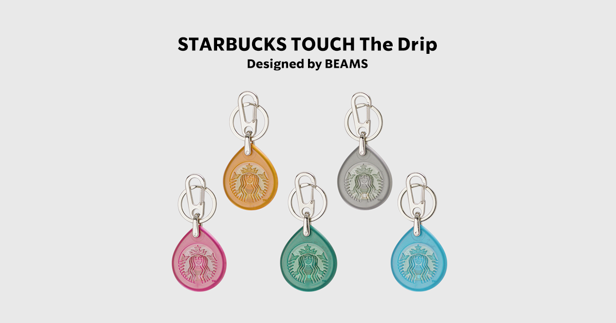 STARBUCKS TOUCH The Drip Designed by BEAMS｜スターバックス