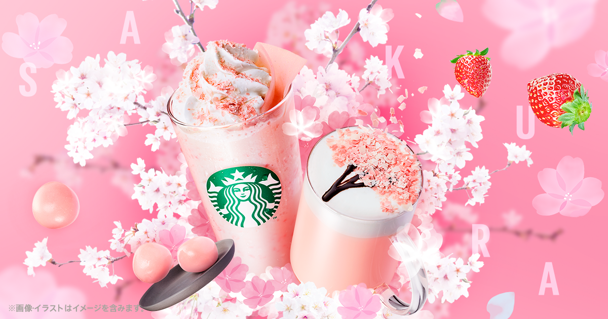 スターバックス桜咲いたアート | 華麗なるスタバマダム