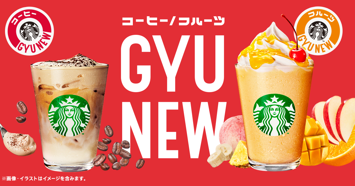 スタバ バーチャル背景ダウンロード 華麗なるスターバックスマダム