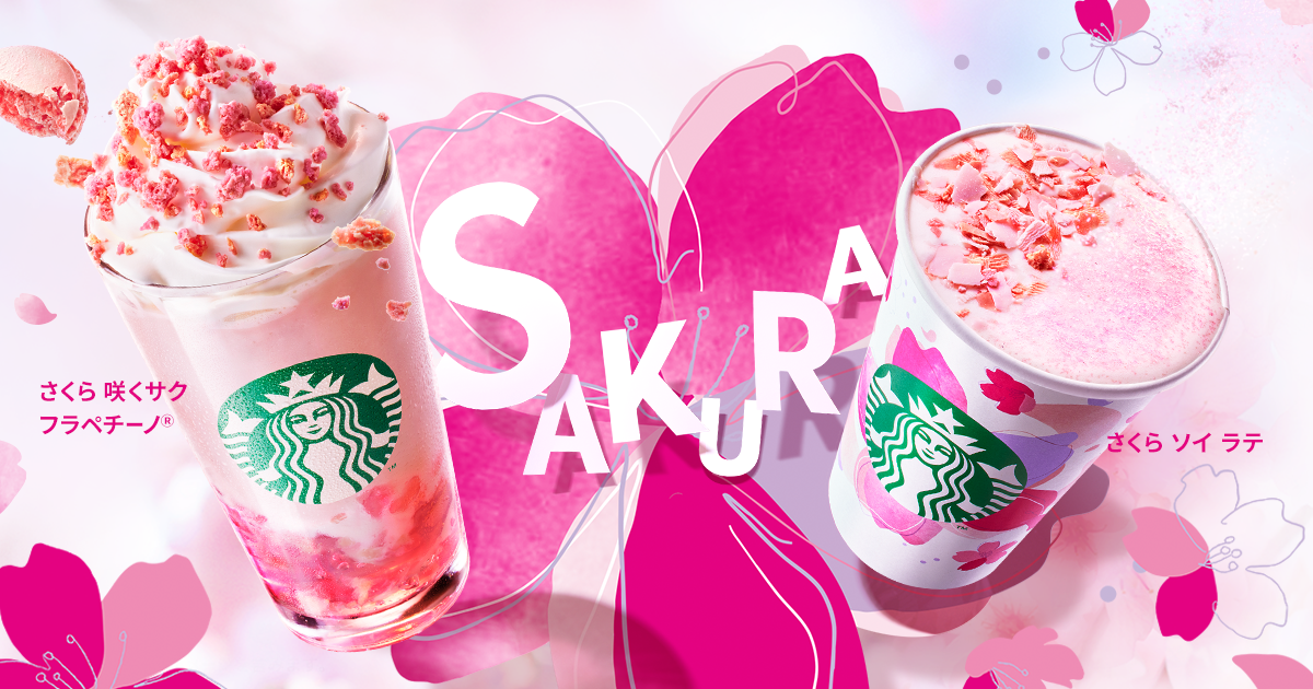 [新商品情報] さくら 咲くサク フラペチーノ®/さくら ソイ ラテ｜スターバックス コーヒー ジャパン