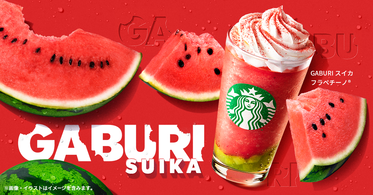 [新商品情報] GABURI スイカ フラペチーノ®｜スターバックス コーヒー ジャパン