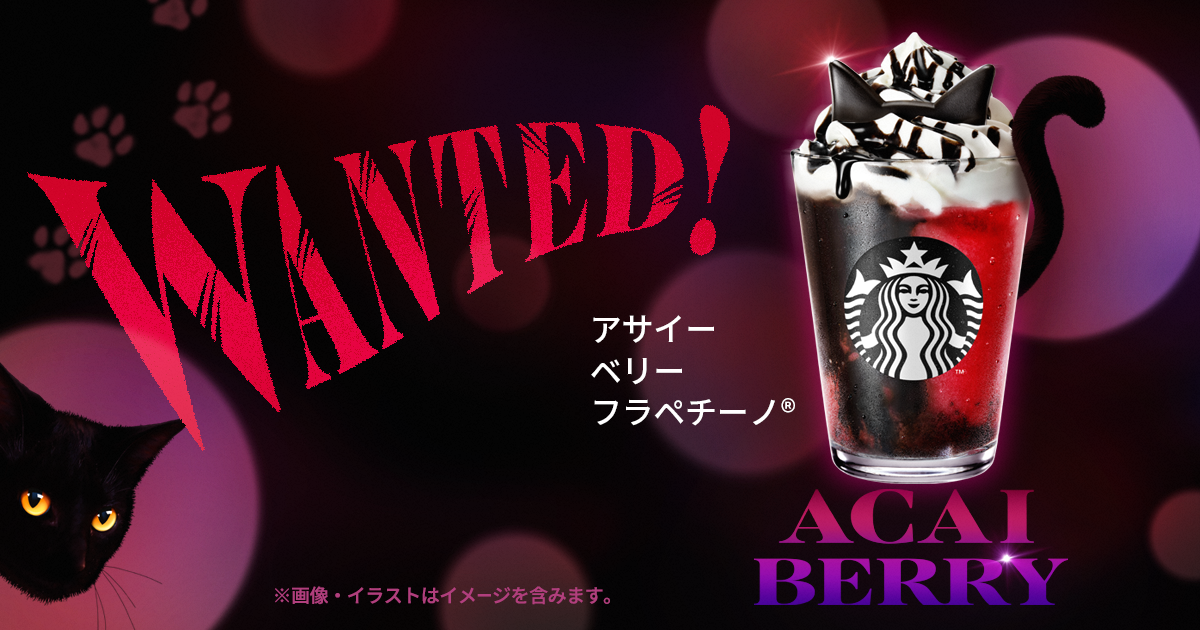 選べる！飲み物3000円から承ります！ハロウィンにも!!スタバ、野菜ジュースなど 選べる！飲み物3000円から承ります！ハロウィンにも!!スタバ