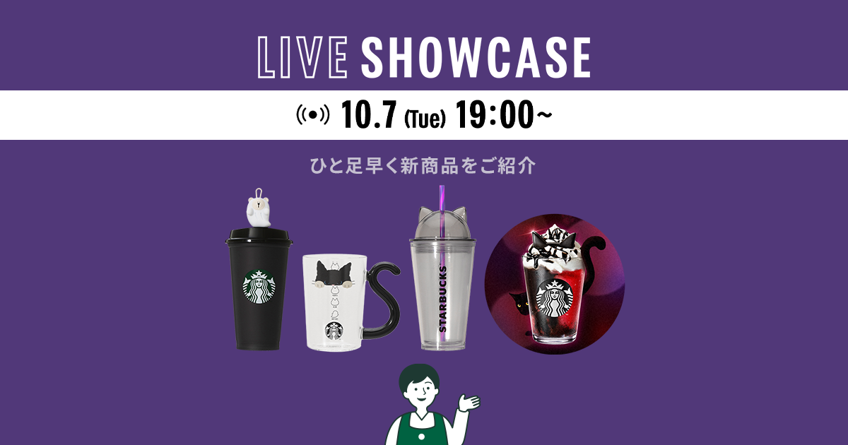 Starbucks Coffee - chappi様　スターバックス chappi様 スターバックス