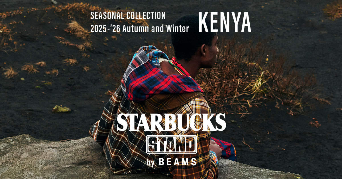 SEASONAL Collection: 2025 A/W 『KENYA』 STARBUCKS STAND by BEAMS