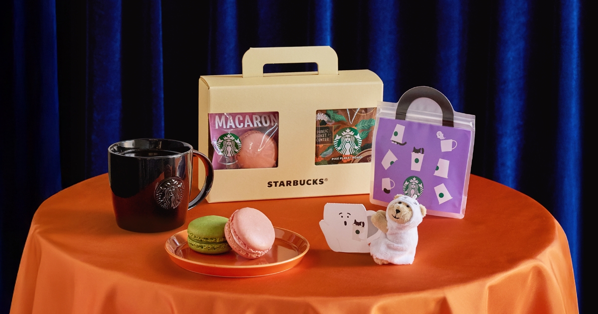 ハロウィンに贈りたいプレゼント特集｜スターバックス コーヒー