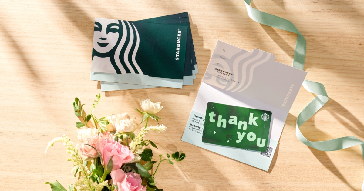 ビジネスギフトセンター｜スターバックス コーヒー ジャパン