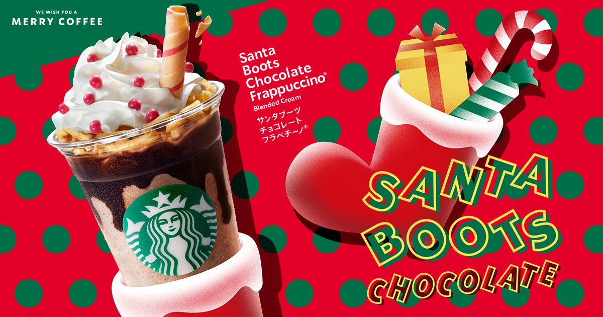 Starbucks Japón presentó un nuevo Frappuccino navideño con chocolate... ¡y papas fritas! Image result for starbucks santa boots