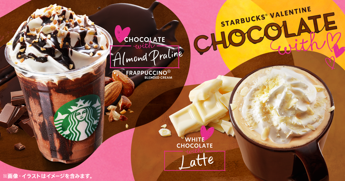 [新商品情報] チョコレート with アーモンド プラリネ フラペチーノ®