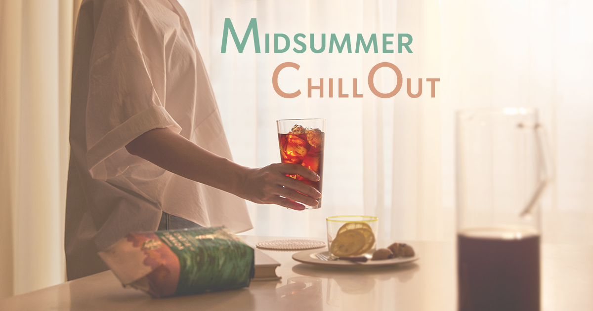 [季節のコーヒー] MIDSUMMER CHILL OUT コールドブリュー コーヒーで涼む夏の夕暮れ