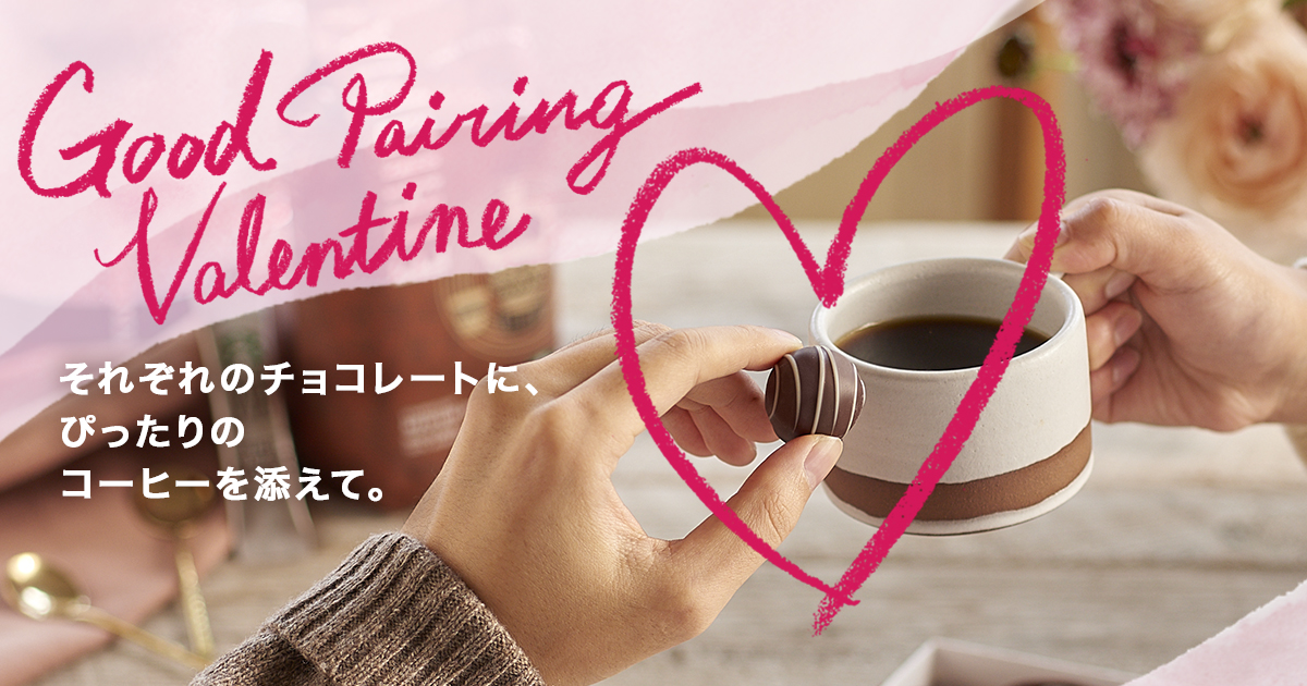 Good Pairing Valentine