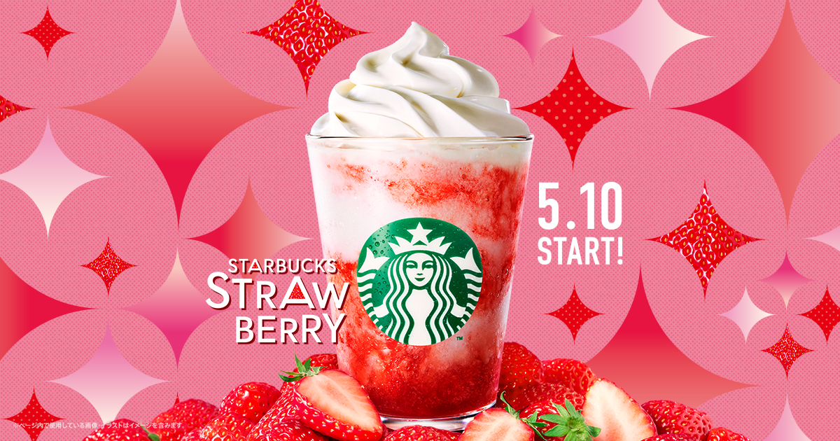 先行告知｜スターバックス コーヒー ジャパン