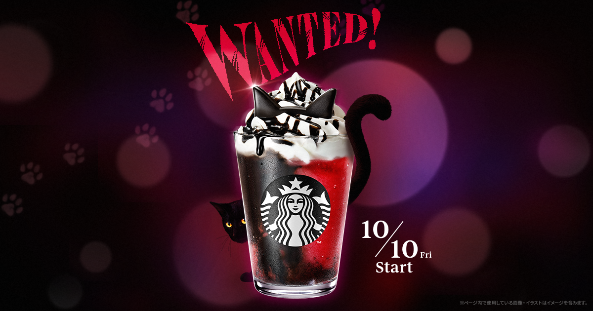 スタバ2025 ドリンクチケット STARBUCKS スターバックス スタバ 福袋 2025 ドリンクチケット