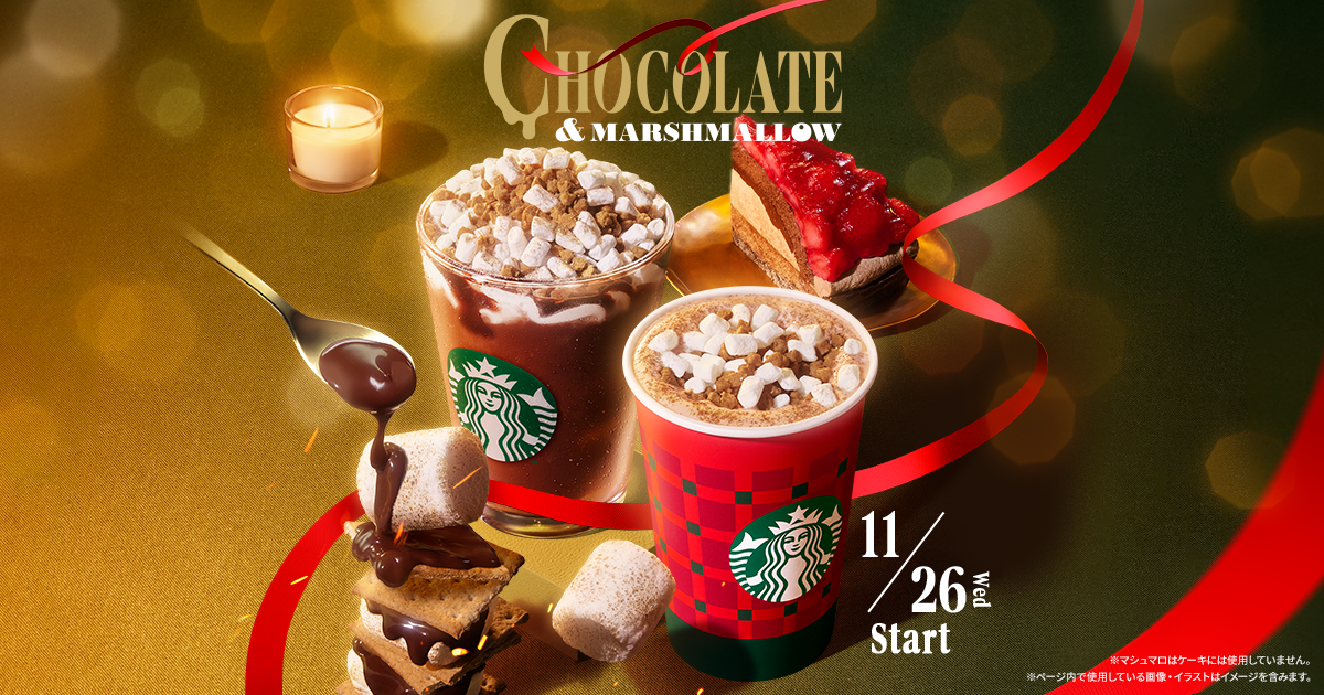 先行告知 ログイン｜スターバックス コーヒー ジャパン