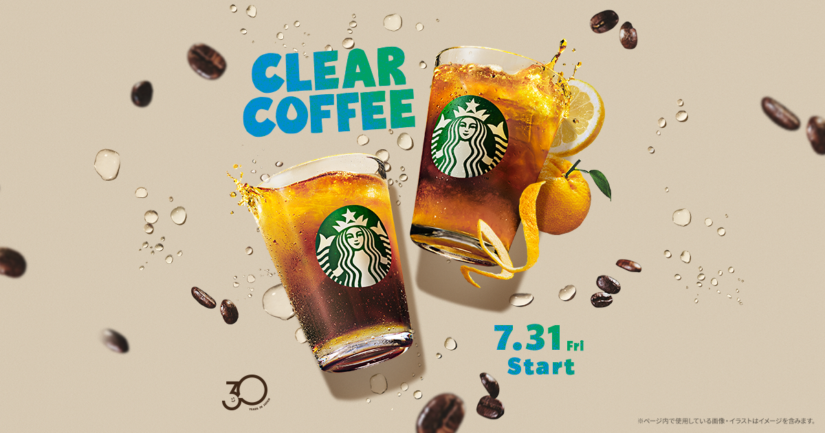 先行告知 ログイン｜スターバックス コーヒー ジャパン
