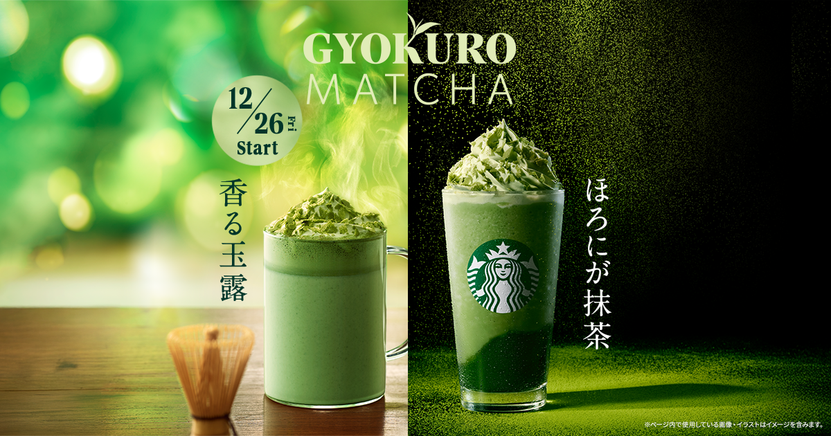 先行告知 ログイン｜スターバックス コーヒー ジャパン