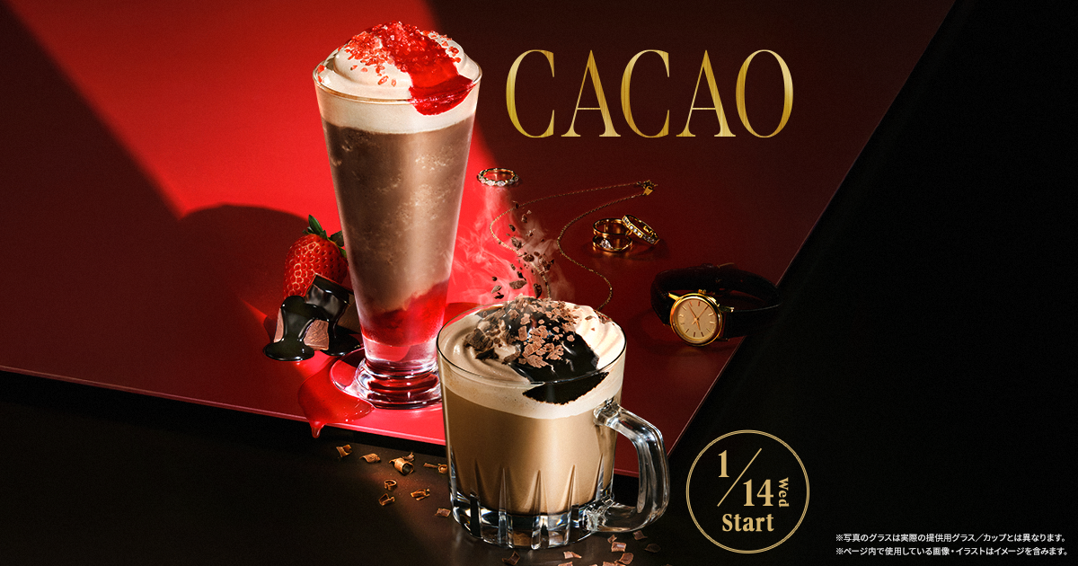 先行告知 ログイン｜スターバックス コーヒー ジャパン