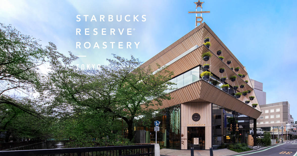 STARBUCKS RESERVE® ROASTERY TOKYO｜スターバックス コーヒー ジャパン