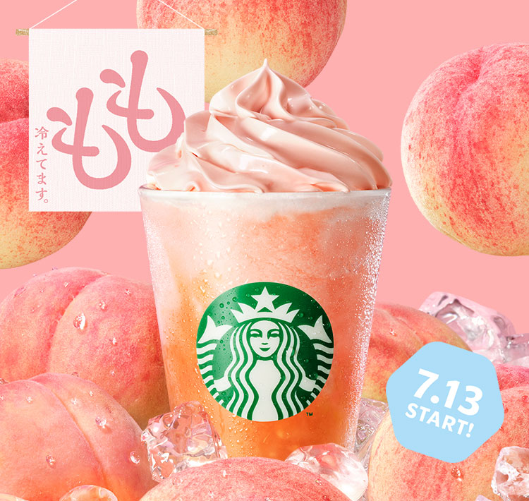 先行告知 スターバックス コーヒー ジャパン