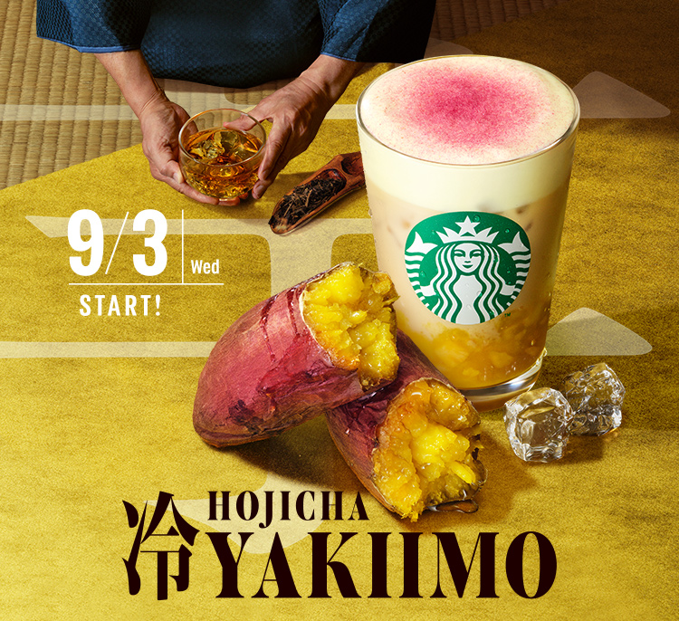 9/3 Wed START! 冷 HOJICHA YAKIIMO