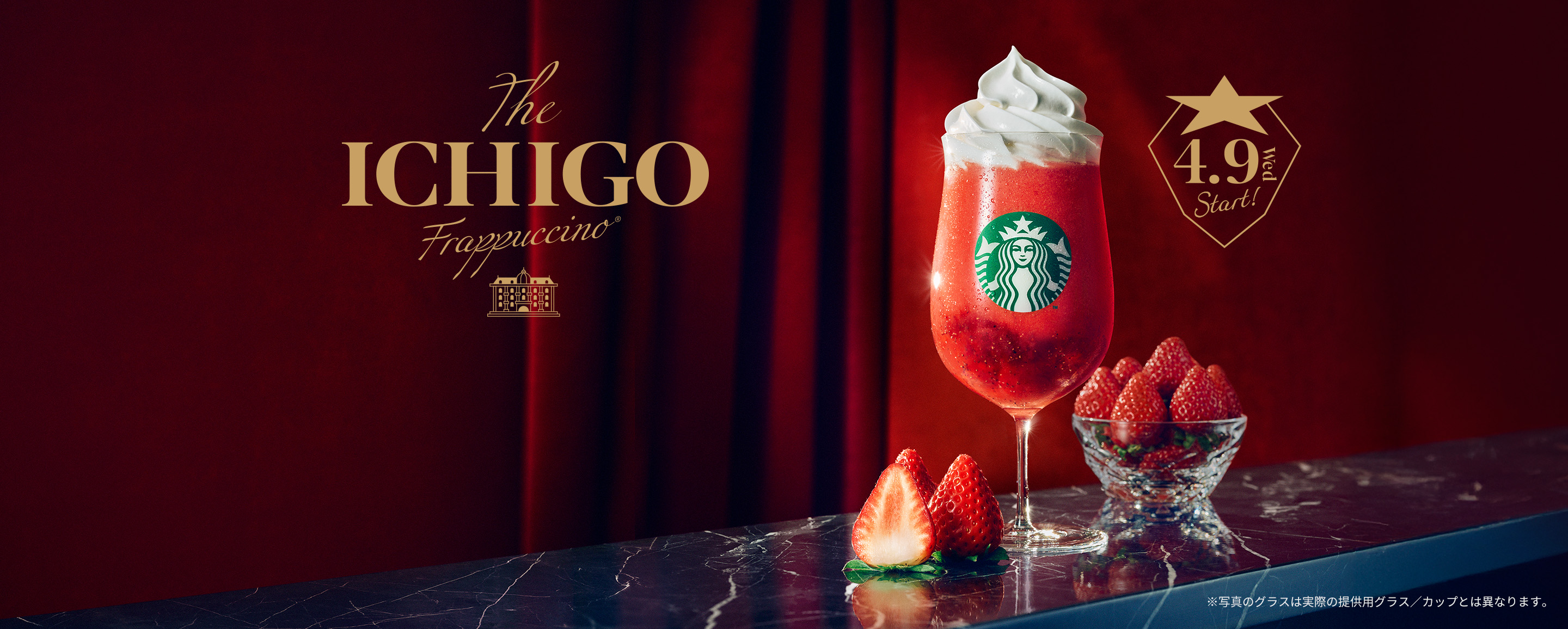 The ICHIGO Frappuccino® 4.9 Wed Start
