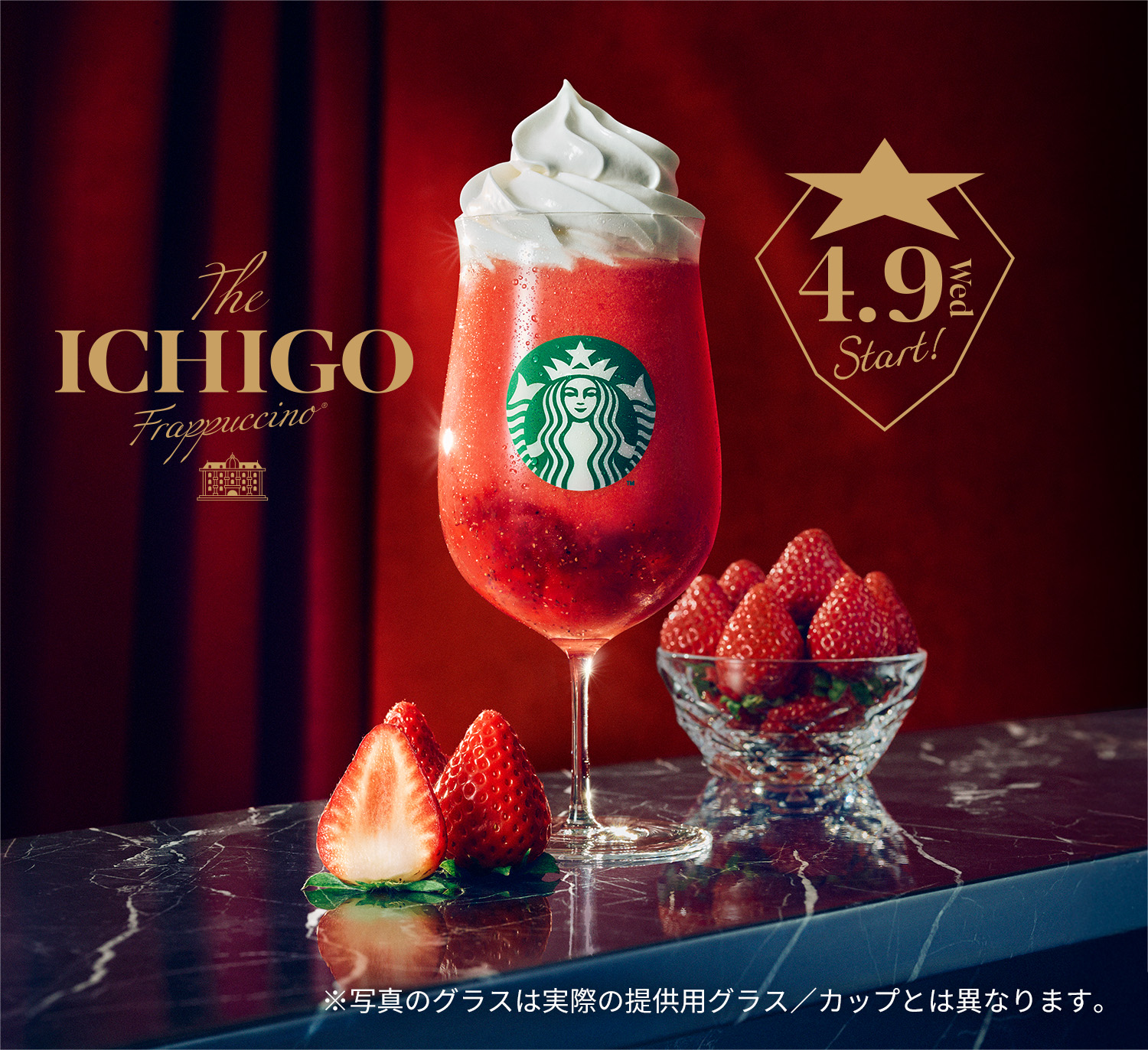 The ICHIGO Frappuccino® 4.9 Wed Start
