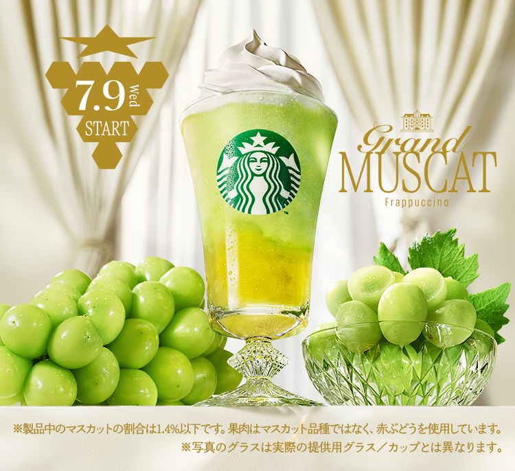 Grand MUSCAT Frappuccino 7/9 Wed Start