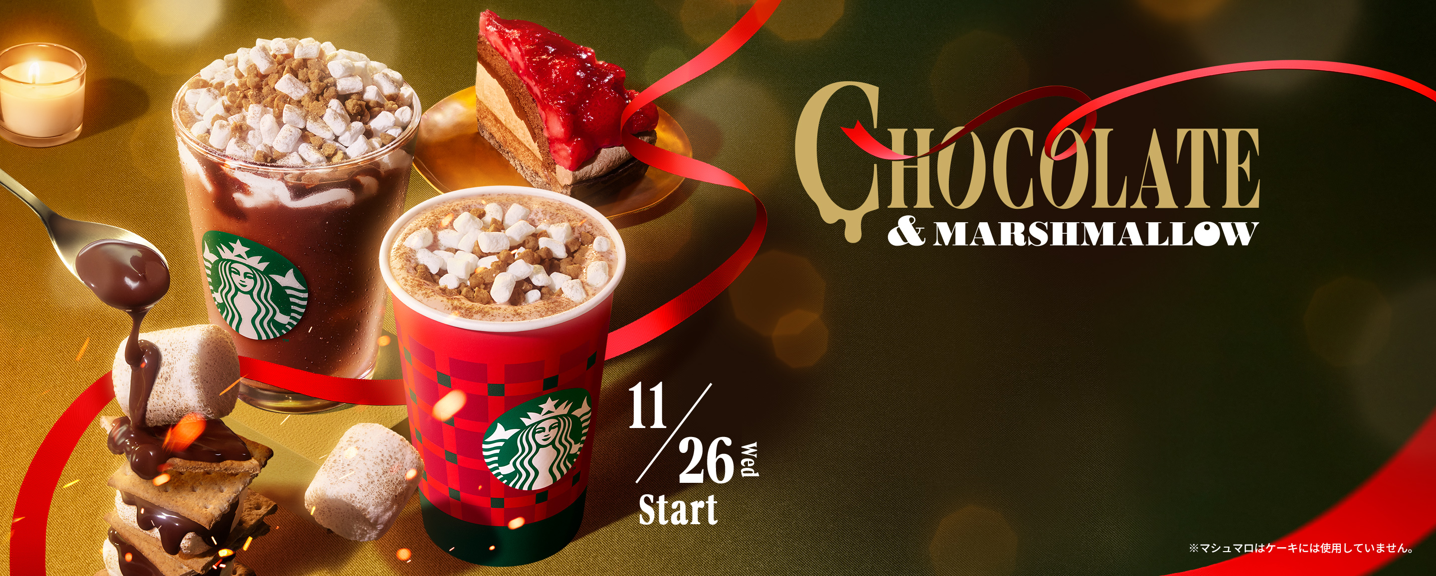 11/26 Wed Start CHOCOLATE & MARSHMALLOW