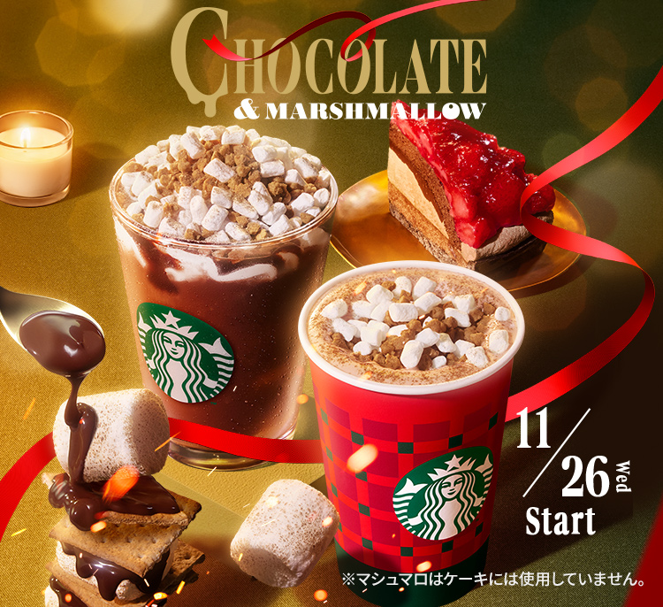 11/26 Wed Start CHOCOLATE & MARSHMALLOW