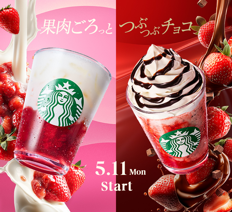 果肉ごろっと つぶっぶチョコ 5.11 Mon Start