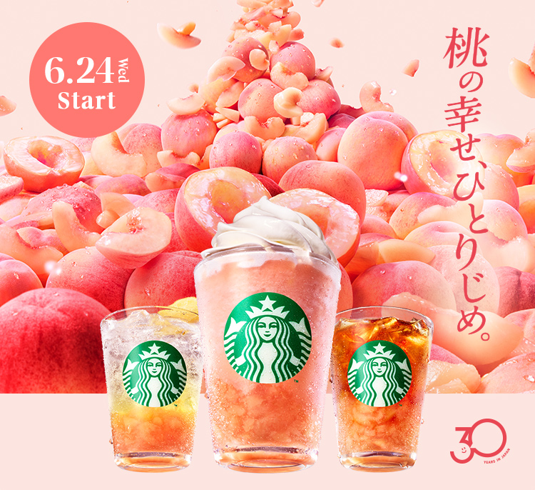 桃の幸せ、ひとりじめ。 6.24 Wed Start