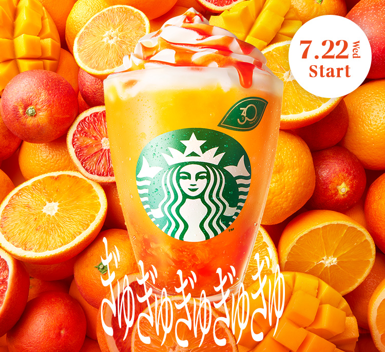ぎゅぎゅぎゅぎゅぎゅ 7.22 Wed Start