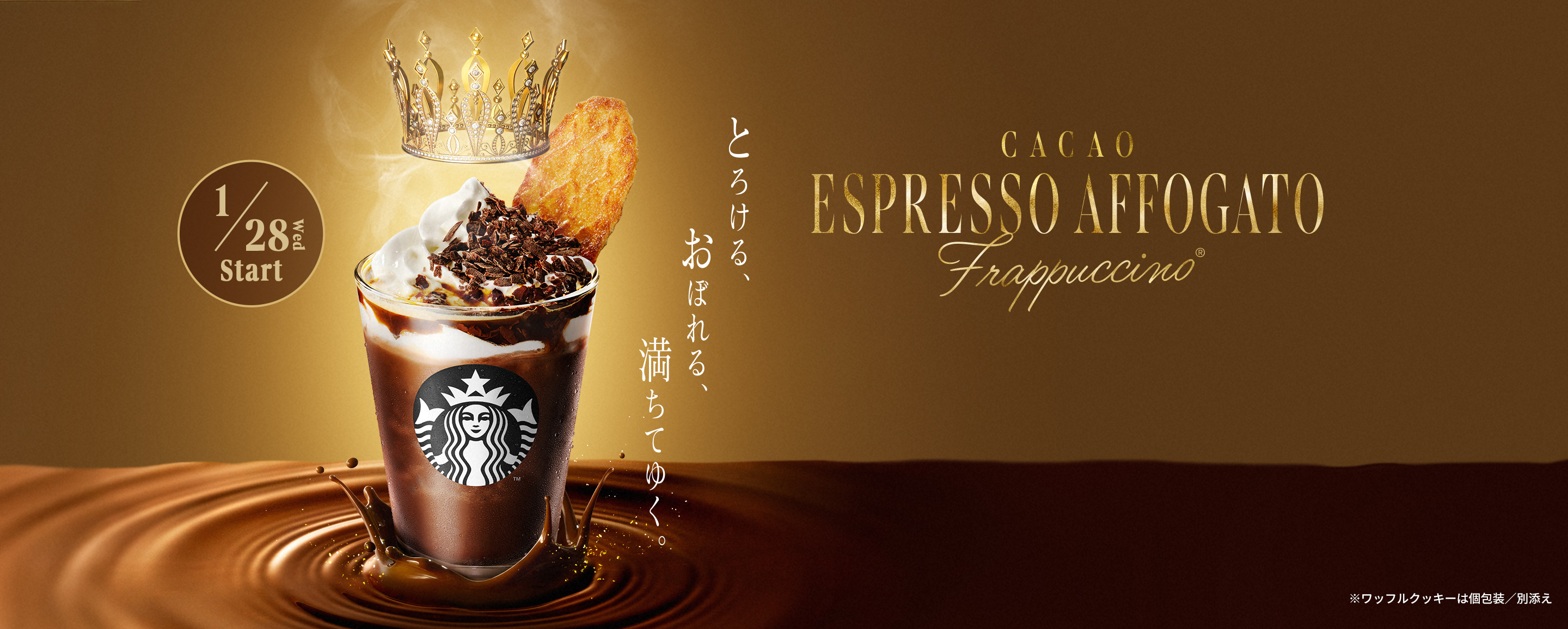 1/28 Wed Start CACAO ESPRESSO AFFOGATO FrappuccinoⓇ