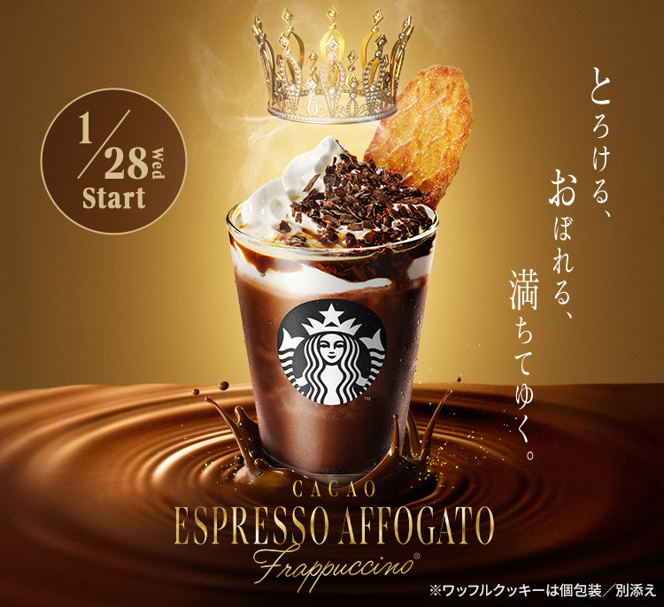 1/28 Wed Start CACAO ESPRESSO AFFOGATO FrappuccinoⓇ