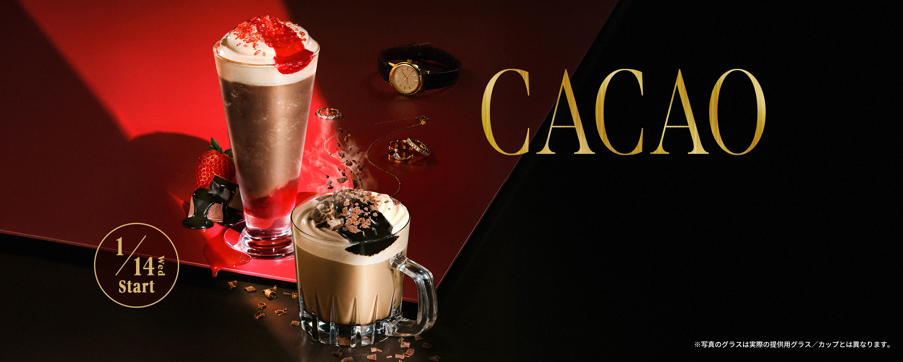 1/14 Wed Start CACAO