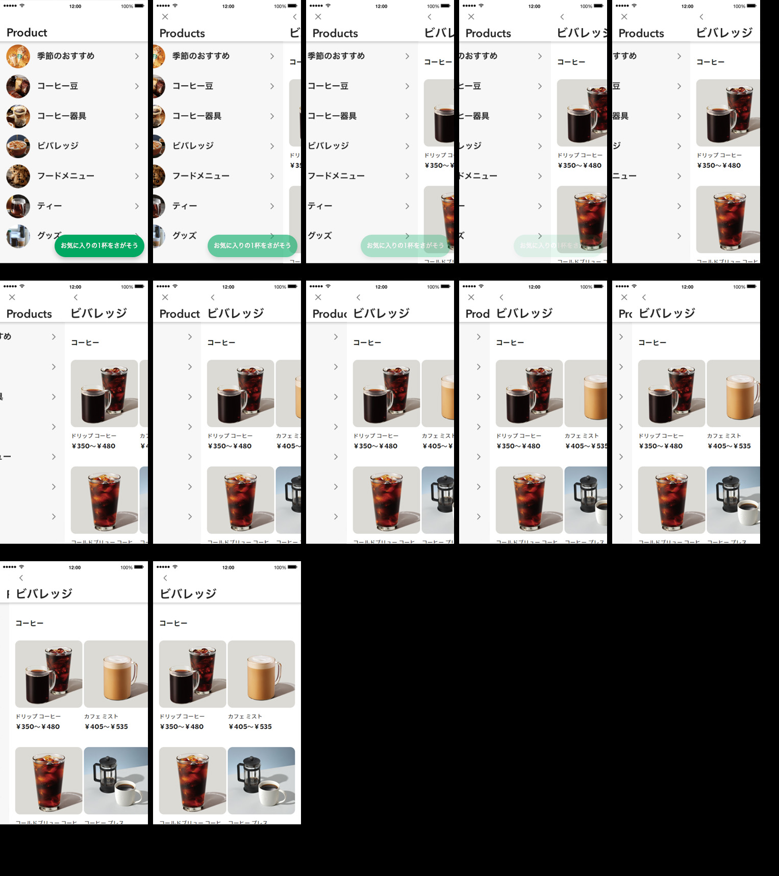スターバックス ジャパン公式 モバイルアプリ スターバックス コーヒー ジャパン