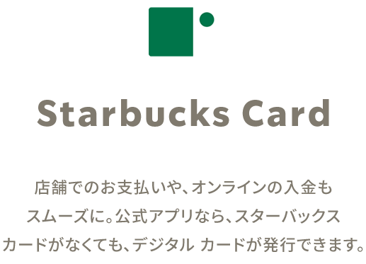 Starbucks Card