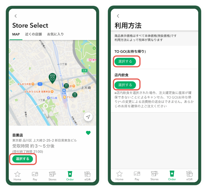 Mobile Order & Pay｜スターバックス コーヒー ジャパン