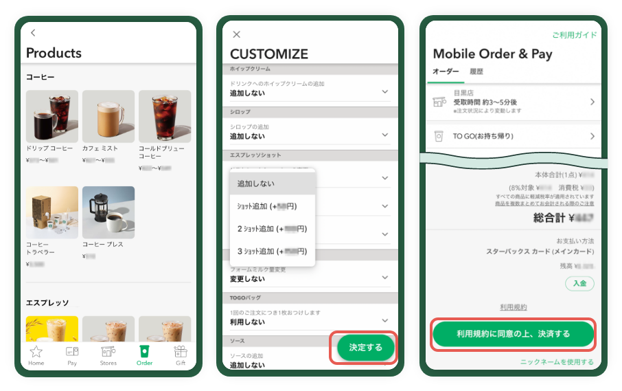 Mobile Order & Pay｜スターバックス コーヒー ジャパン
